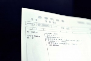 診断