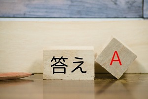 回答 回答