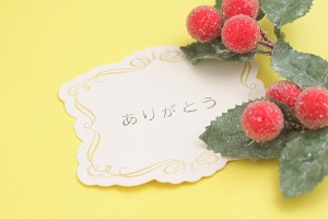 お礼