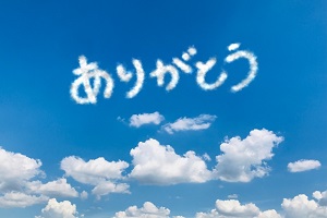 お礼