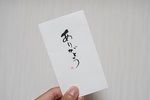 お礼