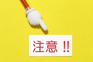 注意点 注意点