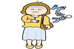 げっぷ げっぷ