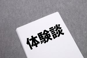 症例 症例
