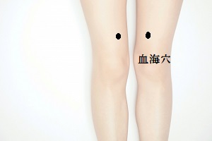 血海穴 血海穴