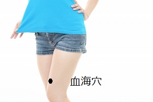 血海穴 血海穴