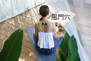風門穴 風門穴