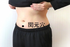 関元 関元