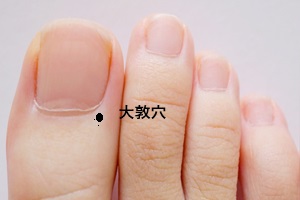 大敦穴 大敦穴