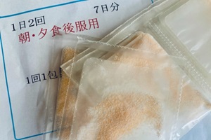 治療 治療