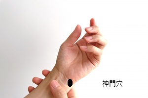 神門穴 神門穴