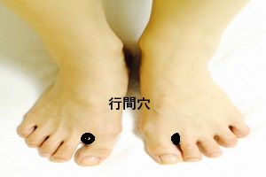 行間穴 行間穴